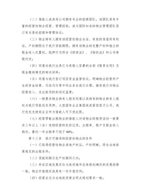  破产企业有抵押权的银行贷款及破产企业有抵押权的银行贷款怎么办