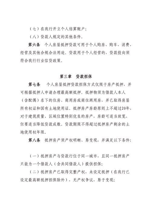 破产企业有抵押权的银行贷款及破产企业有抵押权的银行贷款怎么办