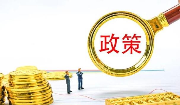  银行贷款民营企业的政策及政策支持