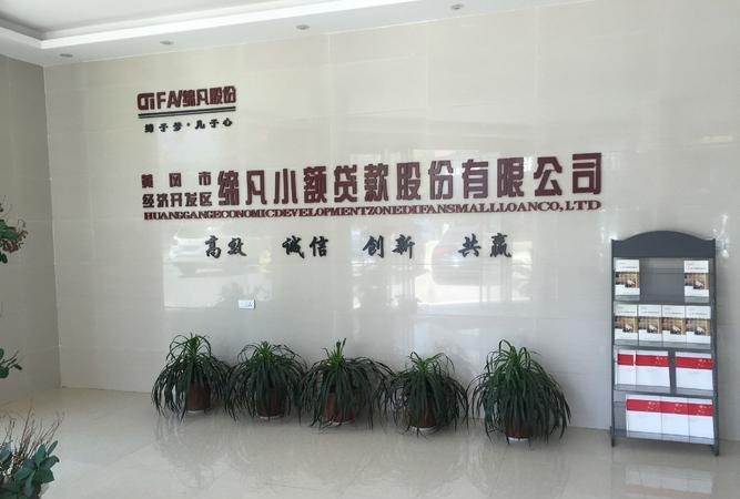 惠州商贸贷款公司推荐及相关信息