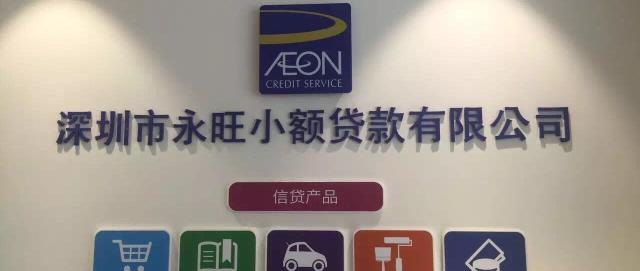  惠州商贸贷款公司推荐及相关信息