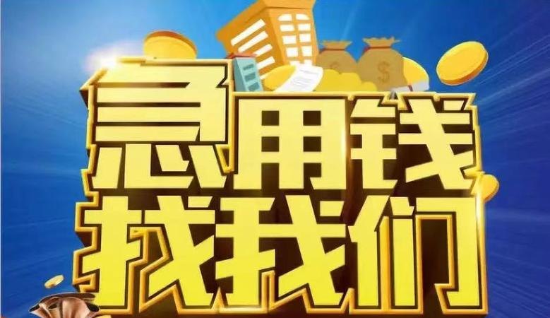 惠州正规贷款中介推荐及相关小知识