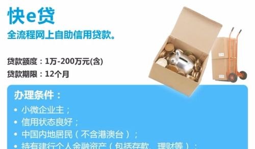  建行企业信用贷款，满足您的融资需求！