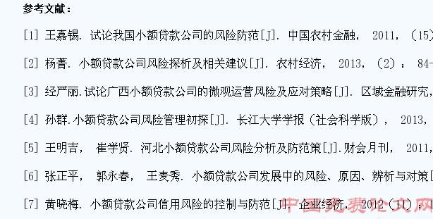 企业贷款主要风险及应对策略