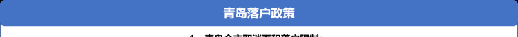 青岛贷款政策 青岛贷款政策2023