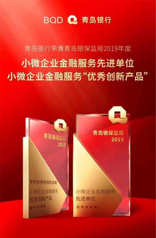 青岛小微企业