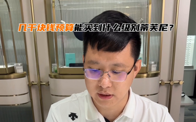 几千块钱预算能买到什么级别的蒂芙尼钻戒？适合日常佩戴的...