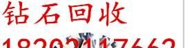 普陀区钻石回收 1.5克拉的钻戒能卖多少钱