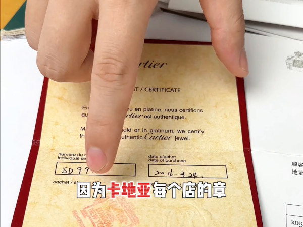 7年前在杭州万象城，将近30万购买的卡地亚1895系列...