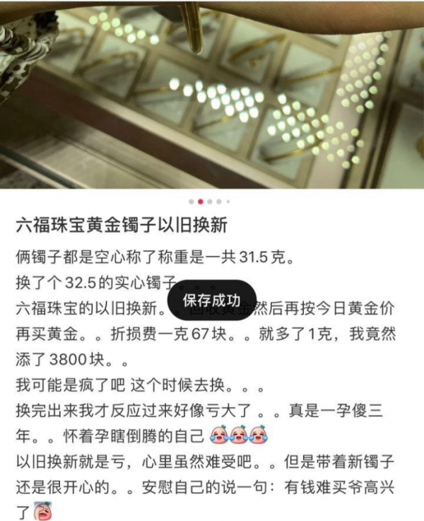 周大福金店回收黄金吗？黄金以旧换新是大坑